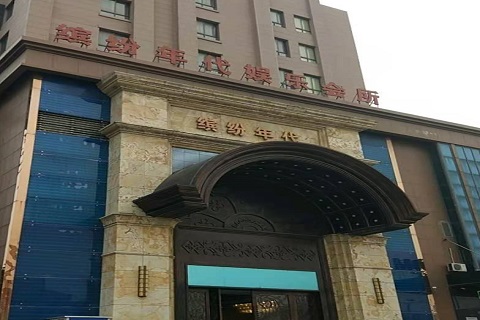 德州缤纷年代KTV消费价格