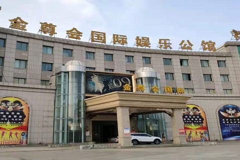 德州金尊会KTV消费价格点评