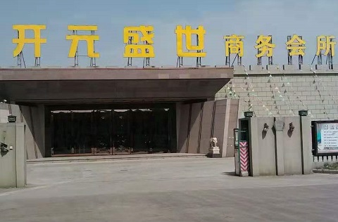 德州开元盛世KTV消费价格点评