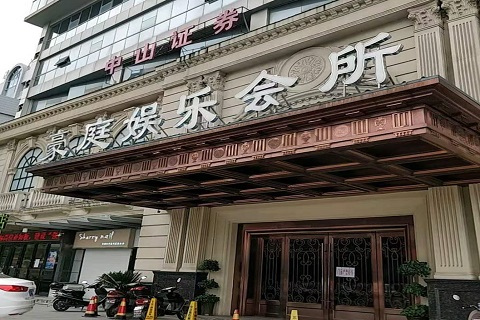 德州豪庭国际KTV消费价格