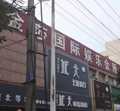 德州金莎国际KTV消费价格点评