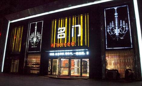 德州名门国际KTV消费价格