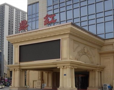 德州鼎红KTV会所消费点评